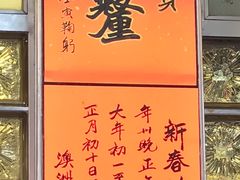 菜单-澳洲牛奶公司(佐敦店)
