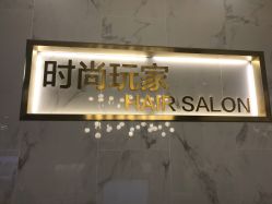 点击看大图 -时尚玩家发型设计