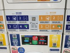 -净悦自助洗衣(海潮路店)