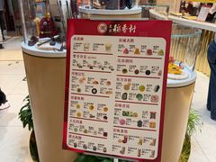 -北京稻香村(零号店)