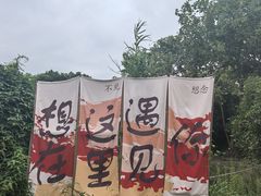 -暮谷MUGO ·团建聚会·露营烧烤·生日派对·共享菜地