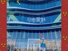 -M Stand(北京平安幸福中心店)