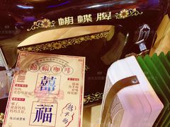 景观位-囍福咖啡(这有山店)