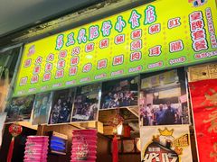 -肥仔小食店(尖沙咀店)