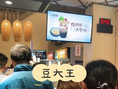 -八婆婆烧仙草(曾厝垵店)