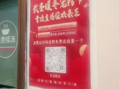 -武圣羊汤(武圣路店)