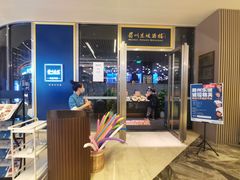 -眉州东坡(上海中心店)