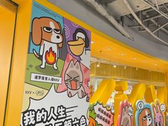 -微店Park(上海静安大悦城店)