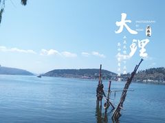 -大理洱海