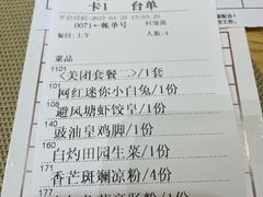 -珍宝粤赏里(杏坛店)