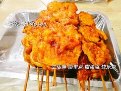 -五厂炸串(四流南路店)