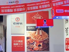 -老佛爷蛙锅•鲜蛙煲(麦凯乐店)