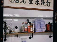 -打绳米面老店(打绳巷二中店)
