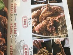菜单-张包铺(关东古巷店)