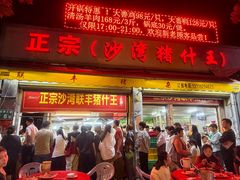 -联丰美食(番禺店)