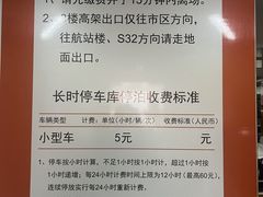 -浦东机场p4停车场