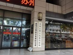 -苏州艺都古玩花鸟市场