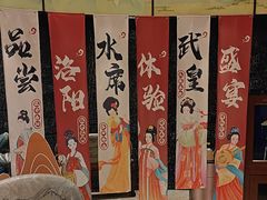 -洛阳水席园