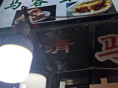 -老马家马蓉蛋菜夹馍·腊牛肉夹馍(回民街店)