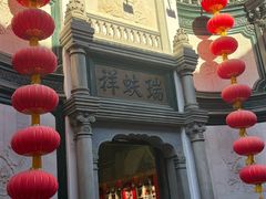 -北京前门大栅栏