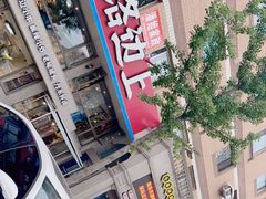 -马路边上·小海鲜烧烤(八一路店)