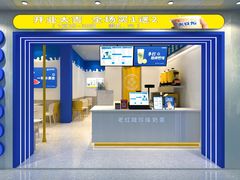 门面-大口九(东方广场店)