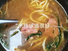 -天瑞福云南过桥米线(十里河店)