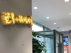 -二十一分小锅炖(中心店)