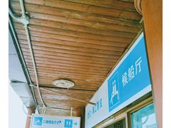 -轮渡红巷旅游码头