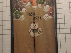 -晓寿司·精致料理(绿地店)