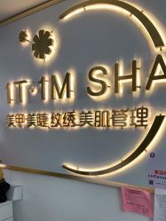 -1T·1M 日式美甲美睫