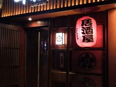 门面-醉虎传(南锣鼓巷店)