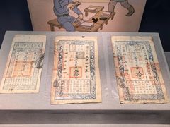 -沈阳金融博物馆
