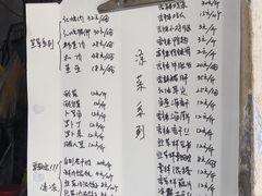 菜单-清泉食杂店