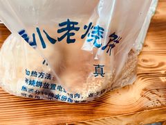 -李小老烧饼(常营民族家园店)