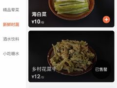 -鸿姐老火锅(静安店)