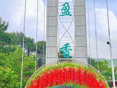 -盈香心动乐园