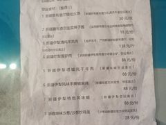 菜单-一个勺子新疆锡伯主题私房菜(红墙巷49号院店)