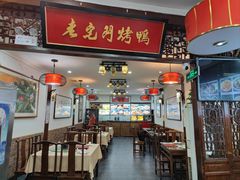 -老宅门(永泰店)