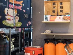 -微醺烤牛·炭火烧烤·精酿啤酒(东郊记忆店)