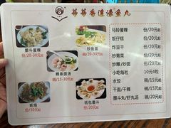 -蒂蒂香達濠魚丸