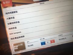 账单-鸟良(秋葉原店)