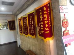 -悦和堂中医门诊部·疼痛调理·针灸推拿·艾灸拔罐