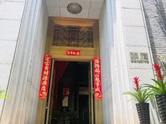 -翠府(翠湖北路店)
