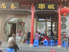 -冶春茶社(太和广场店)