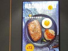 -豪享来(我格广场店)