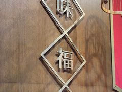 -味福记·本地特色菜(八一万达广场店)