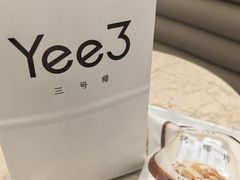 -Yee3·三号椰(上海中山公园龙之梦店)