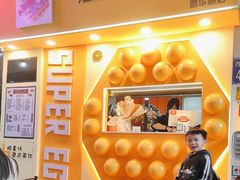-蛋仔超人·鸡蛋仔·港奶(西华路店)
