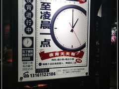 -伍丁·烤牛肋(和平东桥店)
